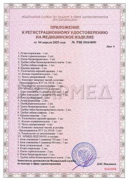 РЗН 2016/4059 (7). Светильник медицинский Армед СД-200