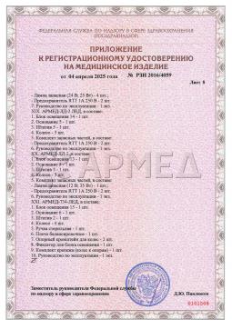 РЗН 2016/4059 (9). Светильник медицинский Армед СД-200