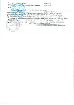 POCC RU Д-CN.АБ69.В04358/20 (2). Кресло-коляска для инвалидов Армед H 003