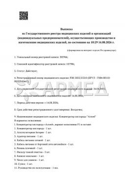 РЗН 2016/4676 (4). Ходунки Армед ФС913