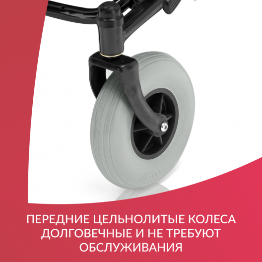 Кресло-коляска для инвалидов Армед FS204BJQ 9