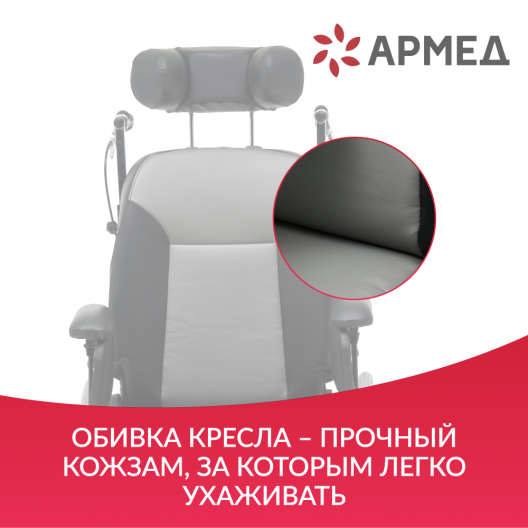 Кресло-коляска для инвалидов Армед FS204BJQ 10