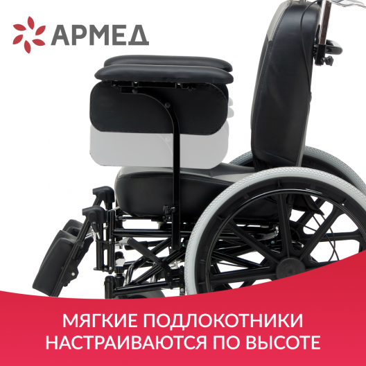 Кресло-коляска для инвалидов Армед FS204BJQ 11