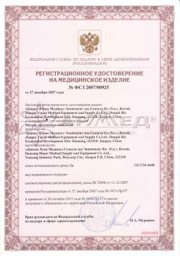 ФСЗ 2007/00925 (2). Матрас трубчатый противопролежневый Армед 