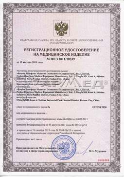 ФСЗ 2011/10339 (1). Кресло-коляска для инвалидов Армед FS209AE