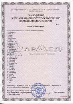 ФСЗ 2011/10339 (2). Кресло-коляска для инвалидов Армед FS209AE