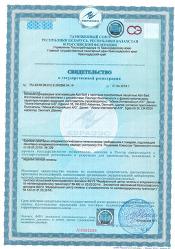 RU.23.KK.08.012.E.000356.04.14 (1). Защитная простыня Abena Abri-Bed Regular