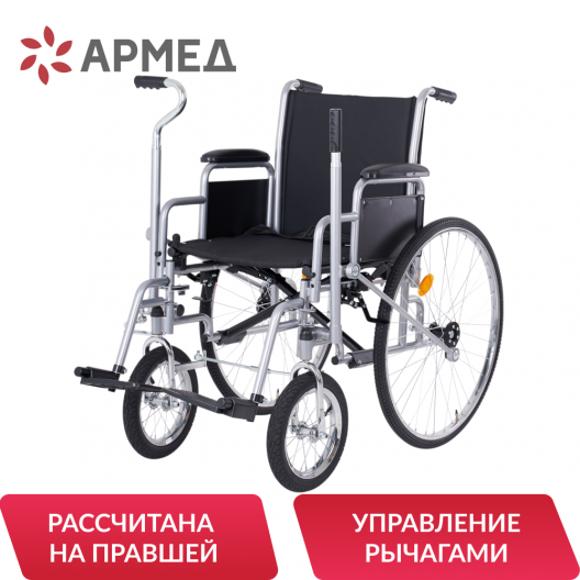 Кресло-коляска для инвалидов Армед Н 005 2
