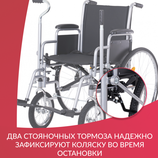 Кресло-коляска для инвалидов Армед Н 005 3