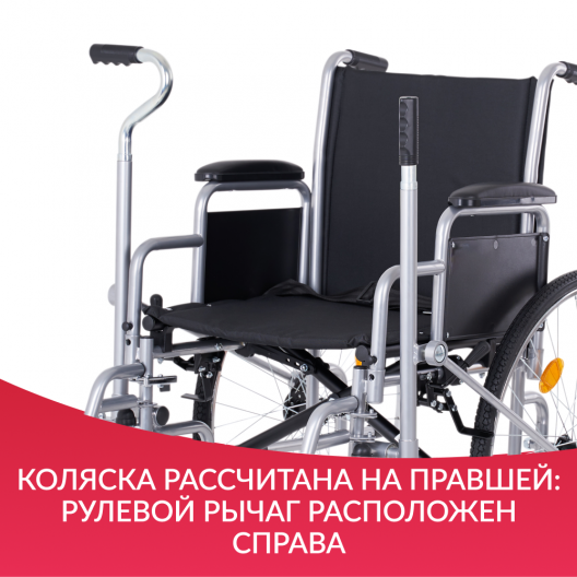 Кресло-коляска для инвалидов Армед Н 005 6