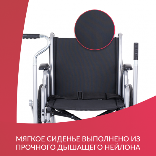 Кресло-коляска для инвалидов Армед Н 005 8