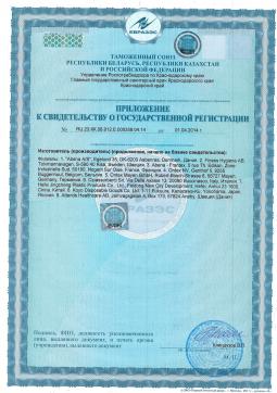 RU.23.KK.08.012.E.000358.04.14 (2). Впитывающая прокладка Abena Abri-Light