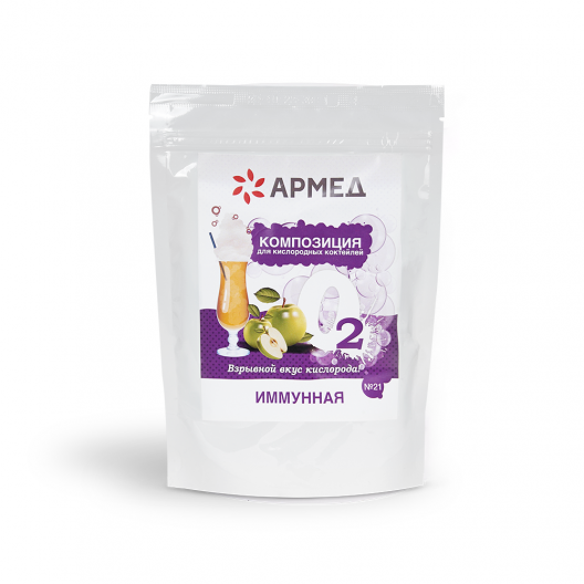 Смесь - Композиция для кислородных коктейлей Армед №21 1