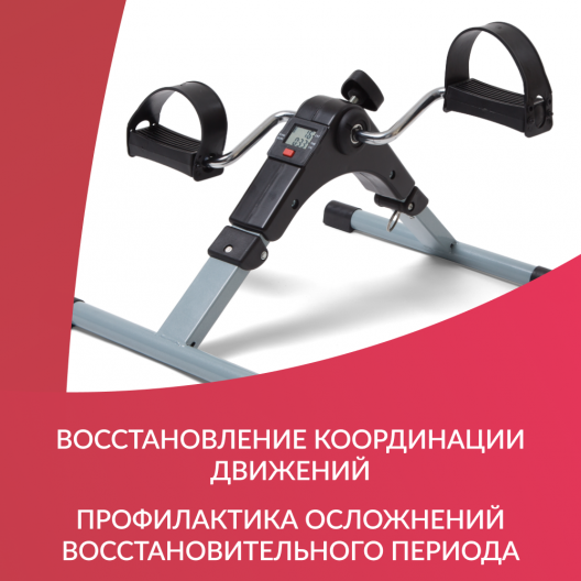 Велотренажер Армед BYS-088B 4