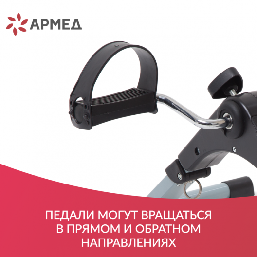 Велотренажер Армед BYS-088B 6