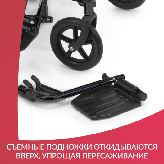 Кресло-каталка для инвалидов Армед 2000 14