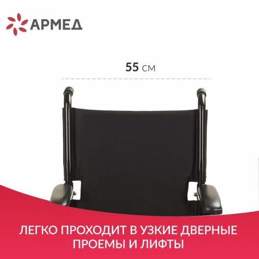 Кресло-каталка для инвалидов Армед 2000 5