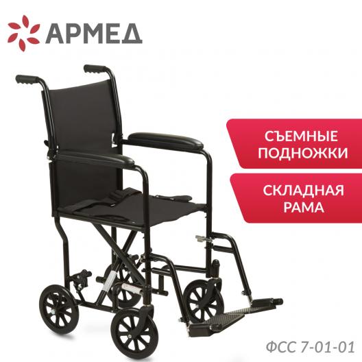 Кресло-каталка для инвалидов Армед 2000 2