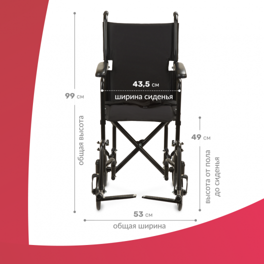 Кресло-каталка для инвалидов Армед 2000 2