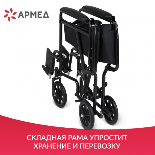 Кресло-каталка для инвалидов Армед 2000 11
