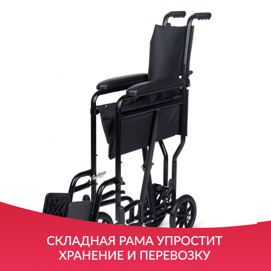 Кресло-каталка для инвалидов Армед 2000 4