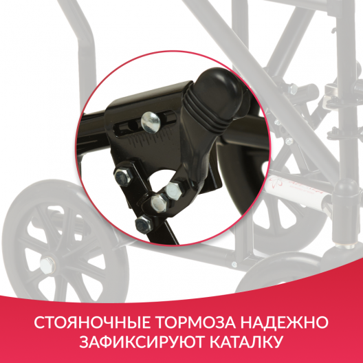 Кресло-каталка для инвалидов Армед 2000 5