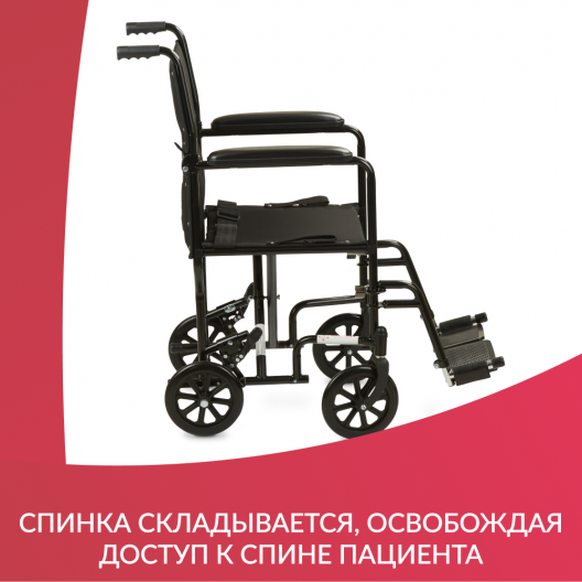 Кресло-каталка для инвалидов Армед 2000 8