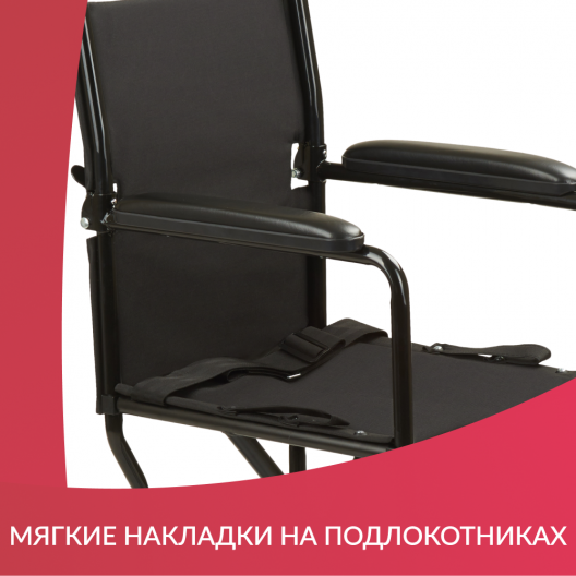 Кресло-каталка для инвалидов Армед 2000 9