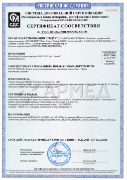 RU.33026.04ЦЭТ0ОС002.С01636 (1). Коктейлер кислородный  Армед  LDPE BAG