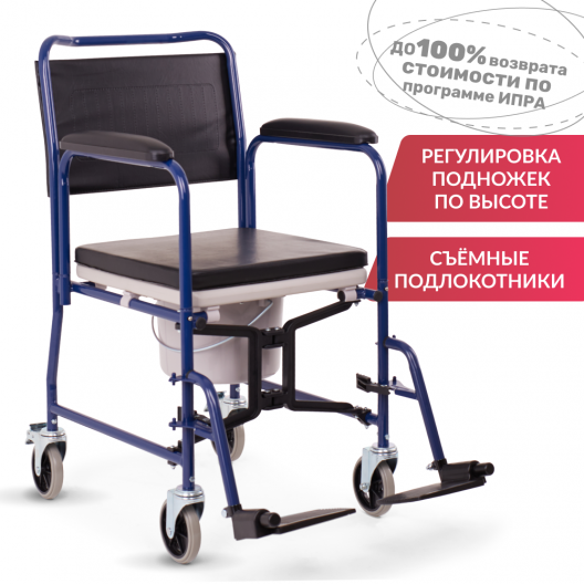 Кресло-каталка для инвалидов с санитарным оснащением Армед H 009B 2