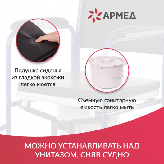 Кресло-каталка для инвалидов с санитарным оснащением Армед H 009B 3