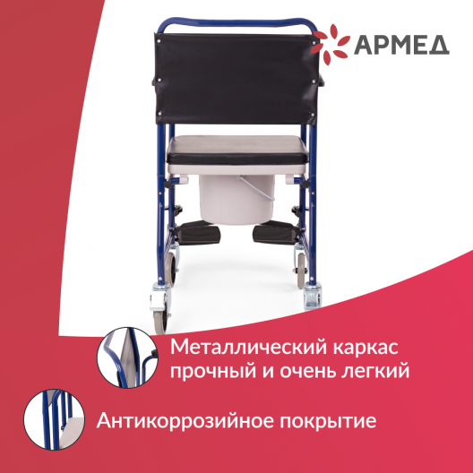 Кресло-каталка для инвалидов с санитарным оснащением Армед H 009B 4