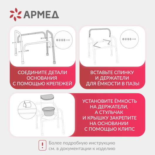 Кресло инвалидное Армед ФС810 10
