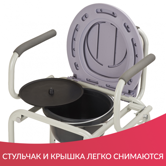 Кресло инвалидное с санитарным оснащением Армед ФС813 10