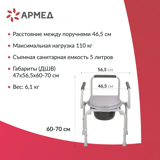 Кресло инвалидное с санитарным оснащением Армед ФС813 14