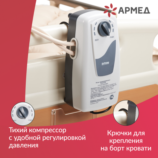 Матрас противопролежневый ячеистый Армед  3