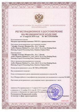 ФСЗ2010/06586 (1). Матрас противопролежневый Trives 5000