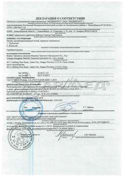 POCC CN.ИМ04.Д00613 (1). Матрас противопролежневый трубчатый Армед 
