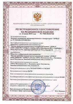 РЗН 2015/2728 (1). Матрац противопролежневый Армед ДЖС418А