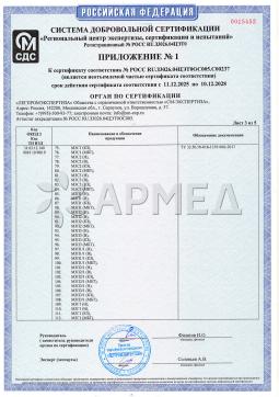 RU.33026.04ЦЭТ0ОС005.С00237 (4). Матрац противопролежневый Армед М3Г1 (Н)