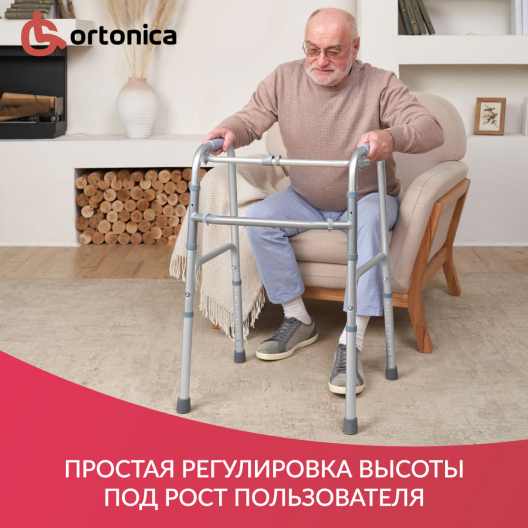 Ходунки Ortonica XS 305 4
