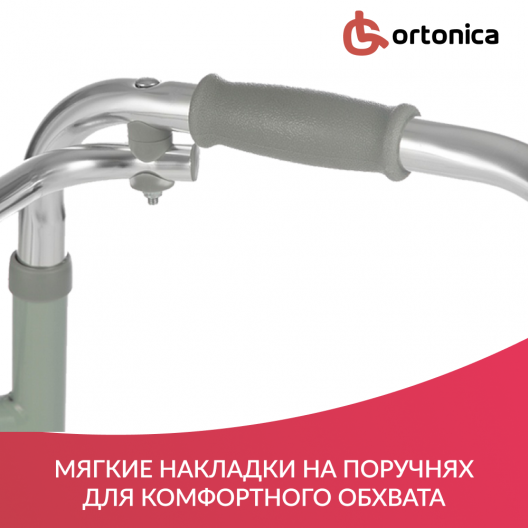 Ходунки Ortonica XS 305 9