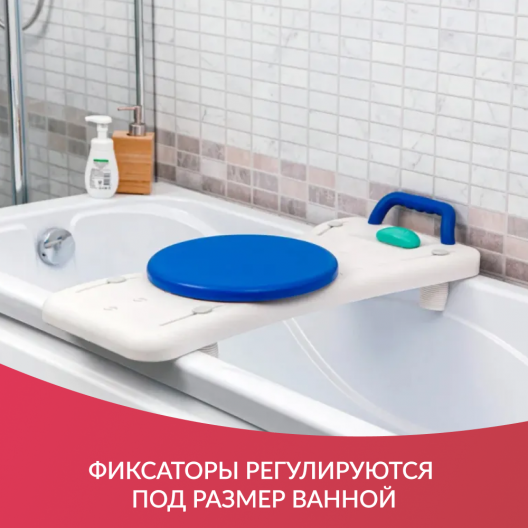 Доска для ванны Ortonica Lux 330 3