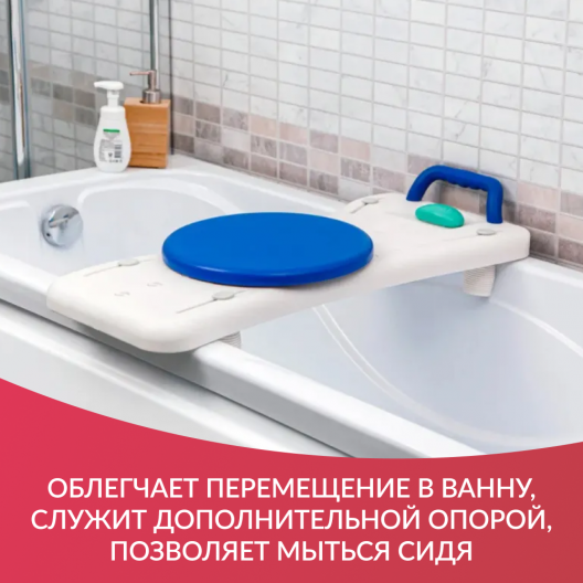 Доска для ванны Ortonica Lux 330 8
