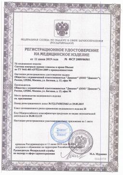 ФСР 2009/06561 (1). Глюкометр Diacont Voice