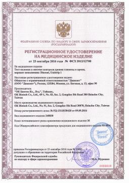 ФСЗ 2012/12700 (1). Тест-полоски №50 Diacont 