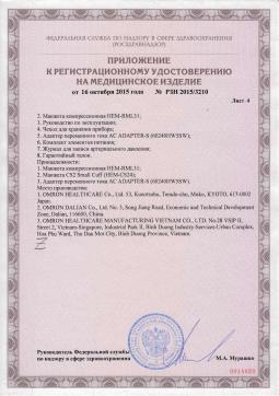 РЗН 2015/3210 (5). Тонометр  M2 Basic 7121 Omron M2 Basic