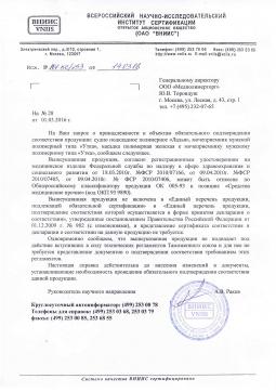 101 КС/153 (1). Судно подкладное Медполимерторг Ладья