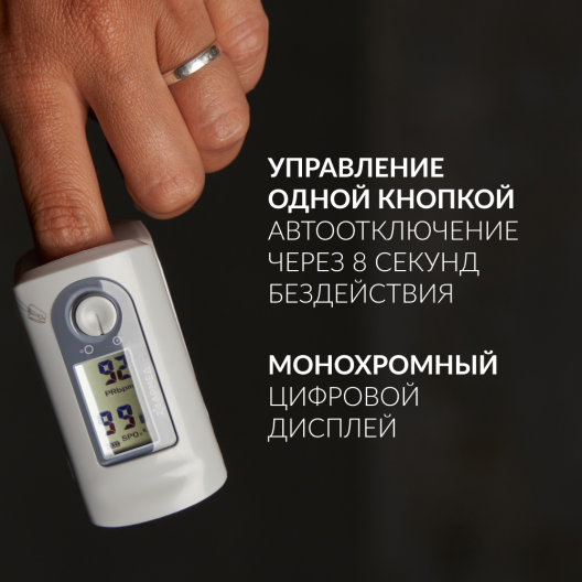Пульсоксиметр Армед YX200 3