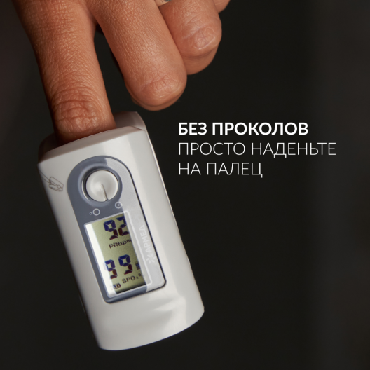 Пульсоксиметр Армед YX200 11